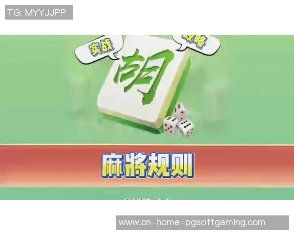 麻将胡了2玩法-麻将胡了新玩法—麻将胡了2解析-麻将胡了2玩法